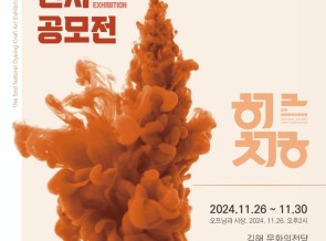 24년 각양각색 전시 공모전,  정규강좌 '전통생활자수' 수강생 수상 축하드립니다…게시글의 첨부 이미지